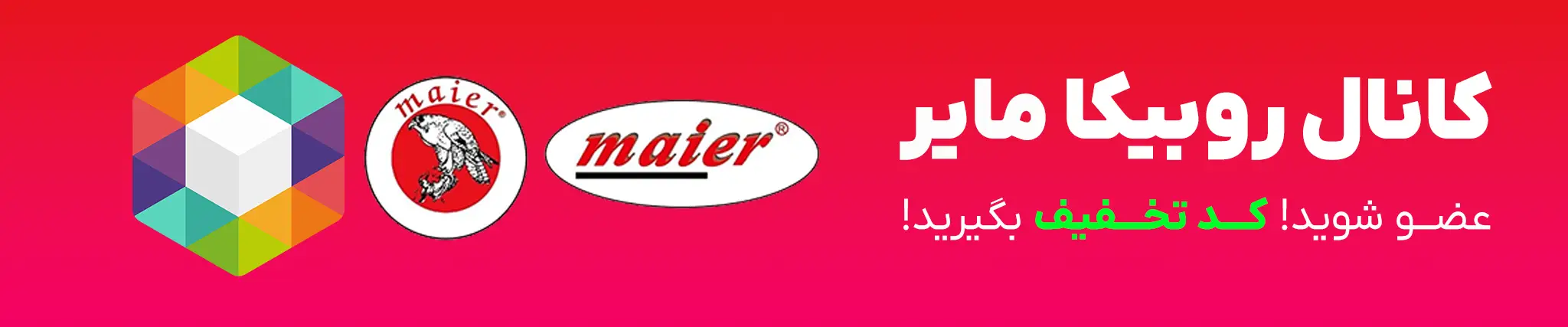 لیست قیمت محصولات مایر