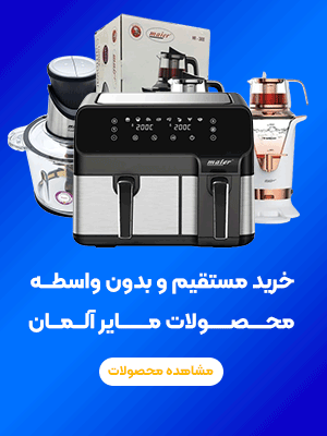 مشاهده محصولات