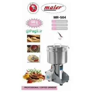 آسیاب برقی مایر مدل MR-504