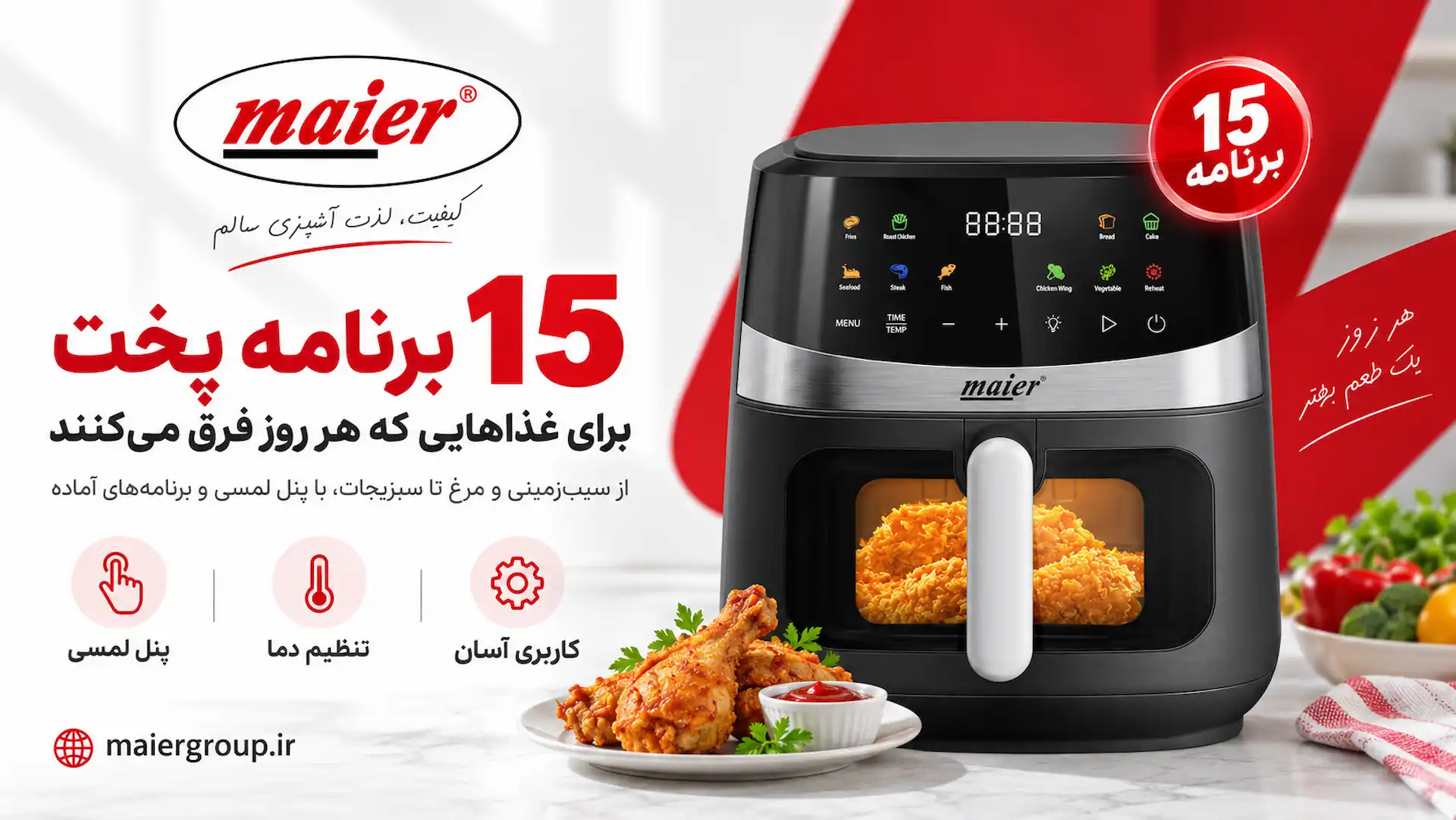 سرخ کن مایر مدل MR-910