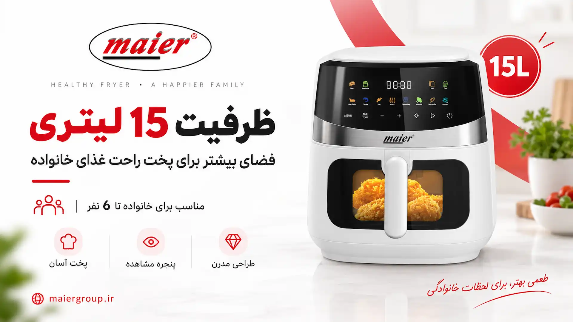 سرخ کن مایر مدل MR-910