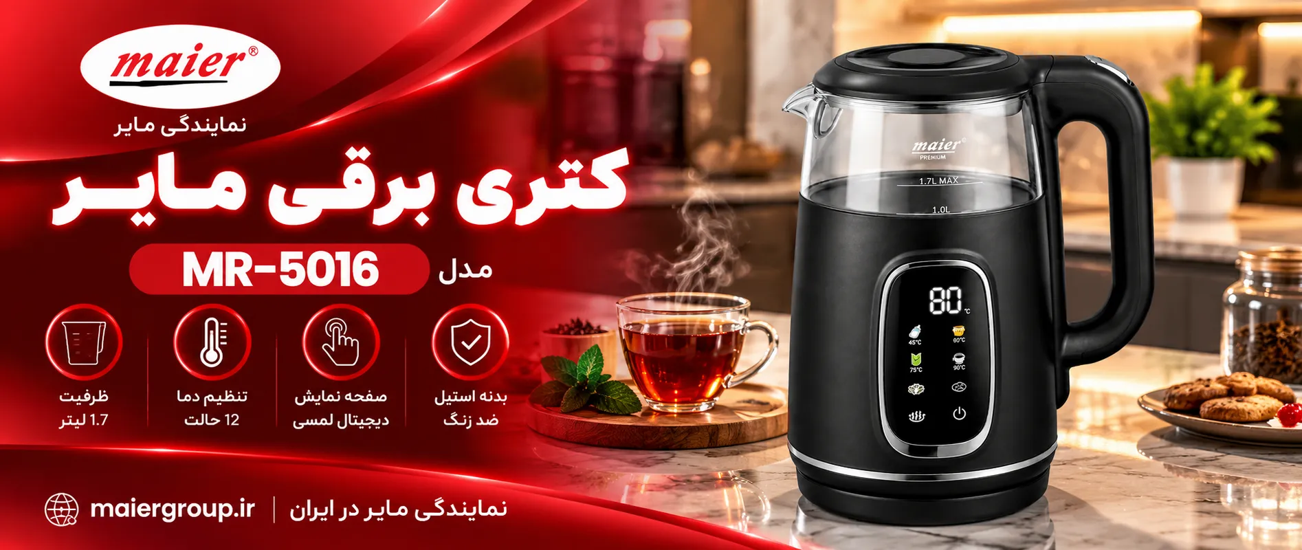 کتری برقی مایر مدل MR-5016 کتری برقی مایر مدل MR-5016