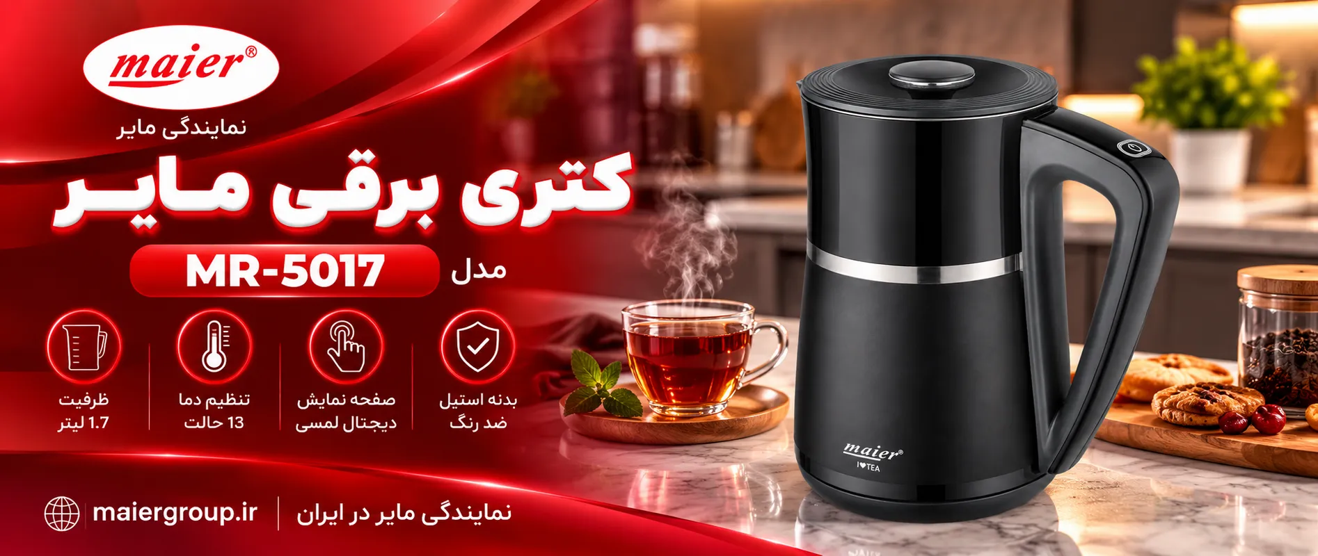 کتری برقی مایر مدل MR-5017 کتری برقی مایر مدل MR-5017
