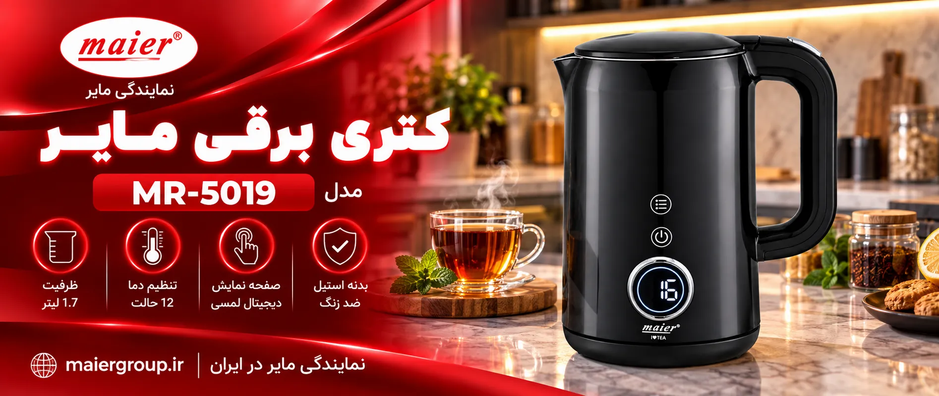 کتری برقی مایر مدل MR-5019 کتری برقی مایر مدل MR-5019