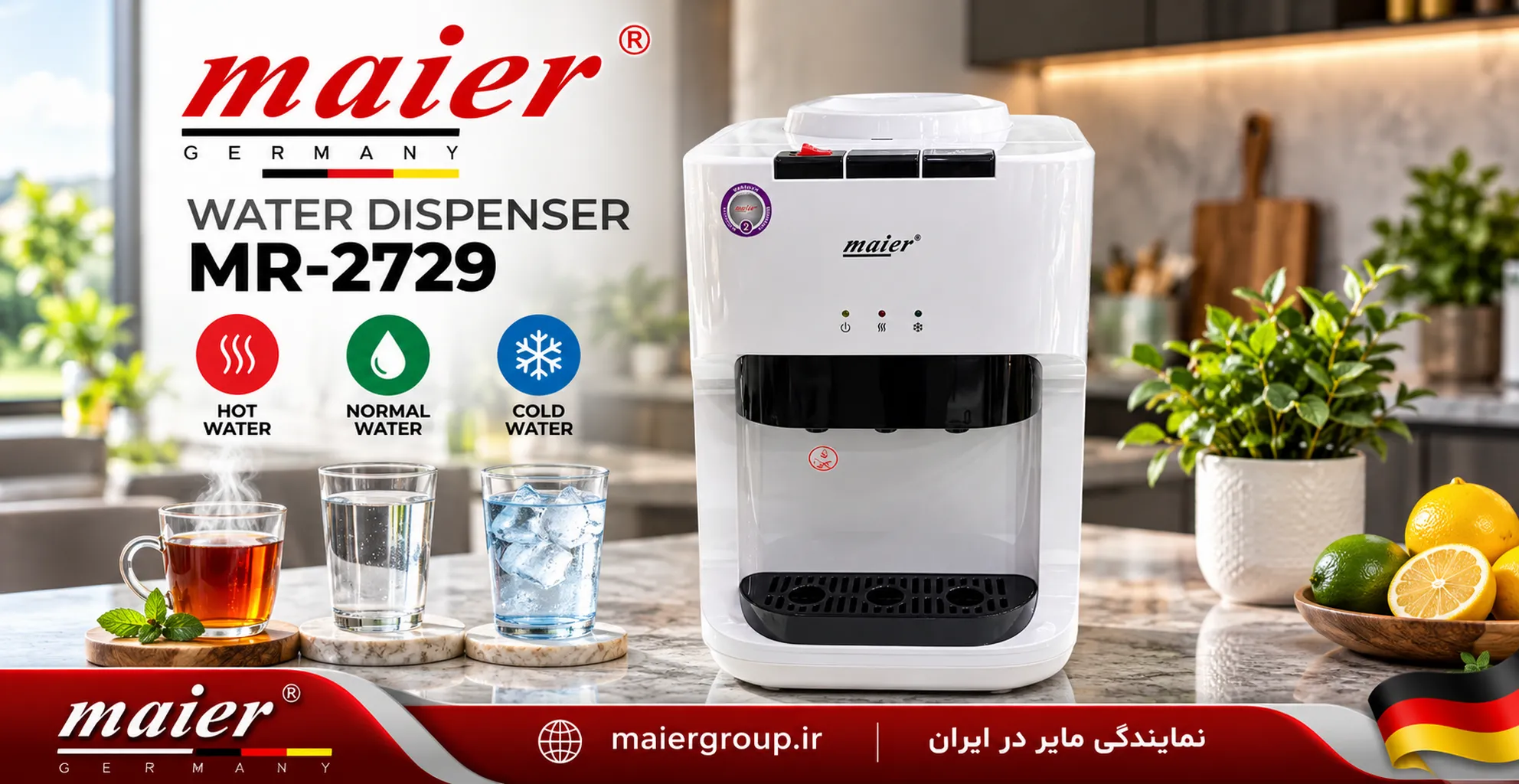 آبسردکن رومیزی مایر مدل MR-2729 آبسردکن رومیزی مایر آلمان مدل MR-2729