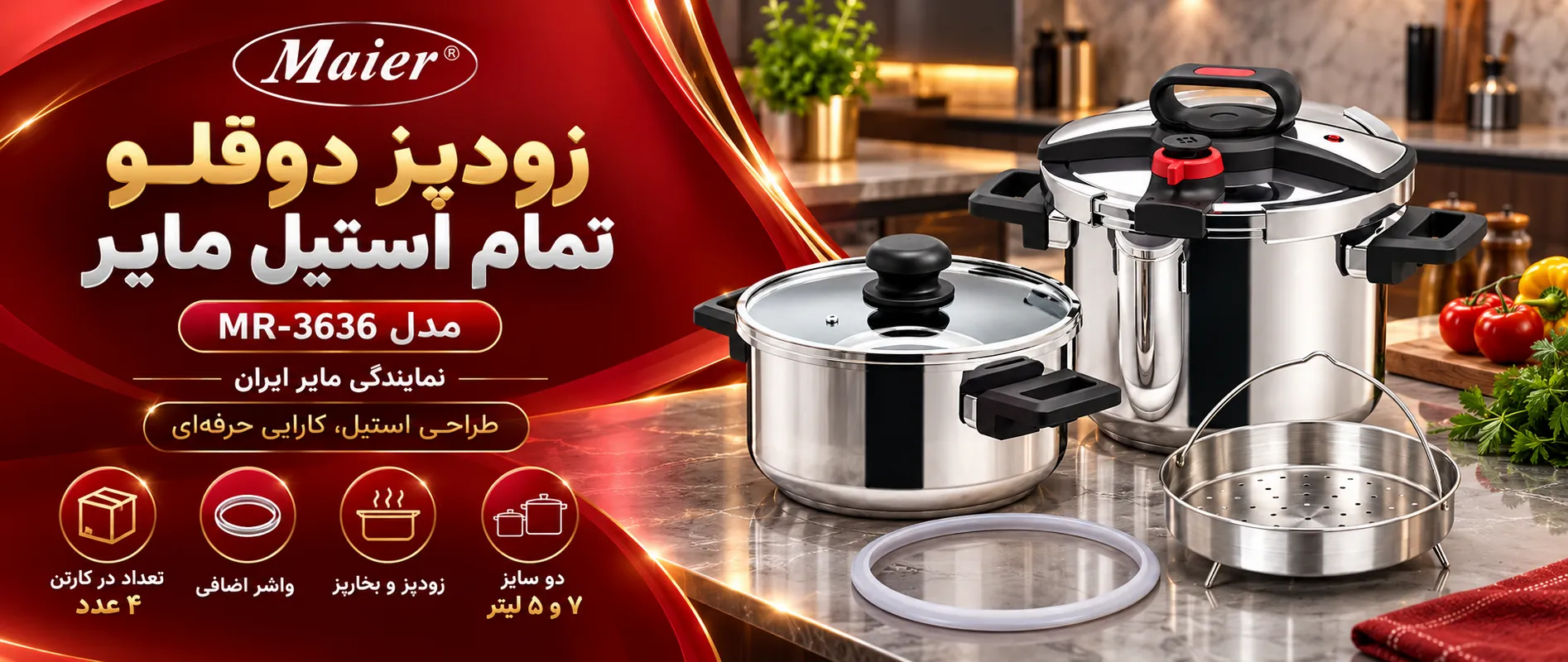 زودپز دوقلو تمام استیل مایر مدل 3636