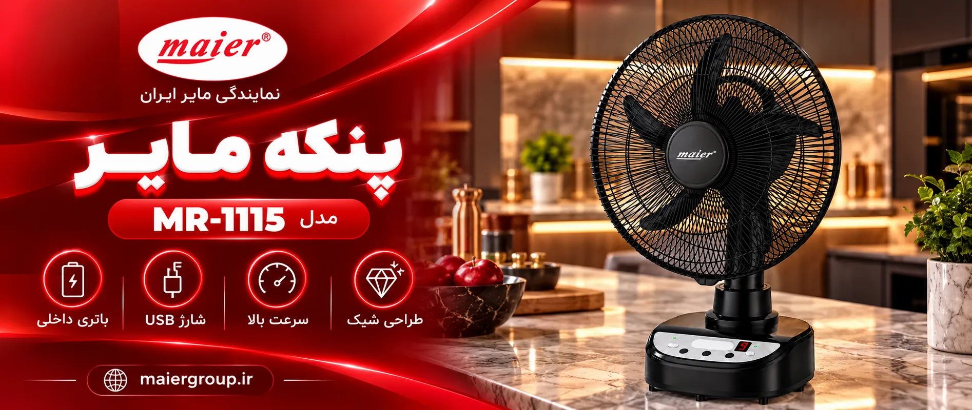 پنکه مایر مدل MR-1115