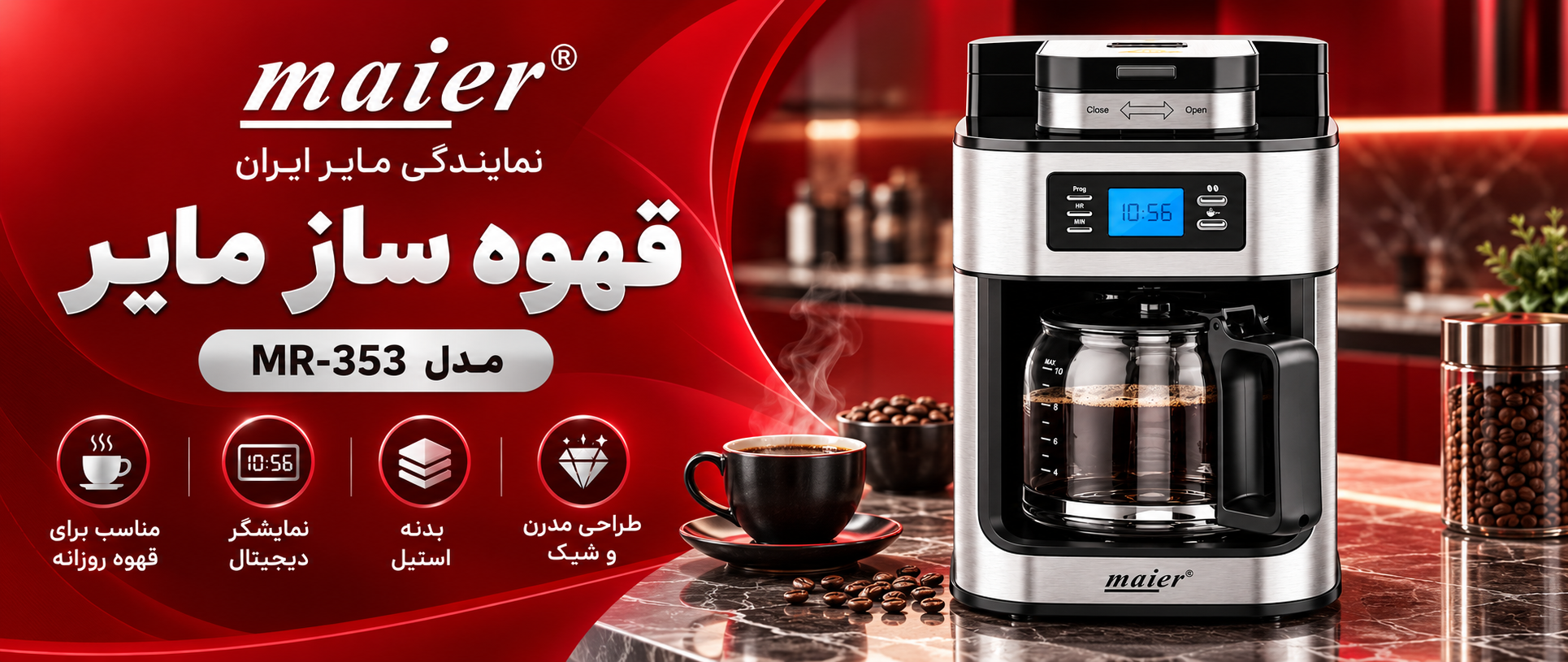 قهوه ساز مایر مدل MR-353